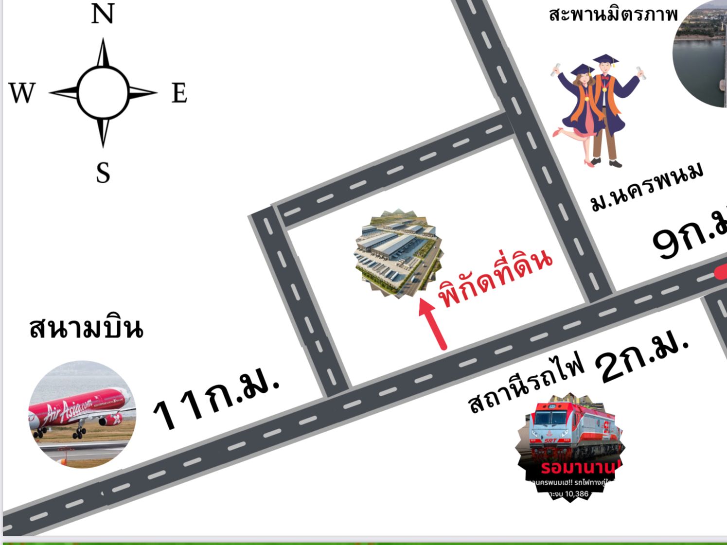 ขายที่ดินติดถนนหลัก4เลนใกช้สถานีรถไฟนครพนม