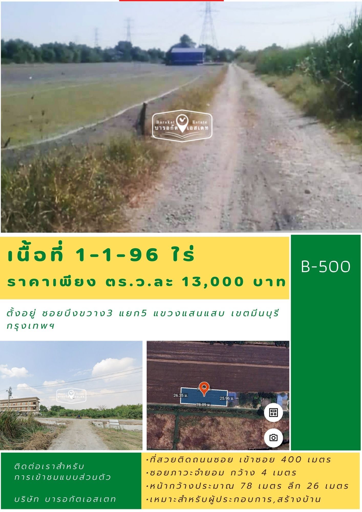 ที่สวย ราคาถูก ใกล้โรงพยาบาลเพียง 500 เมตร 