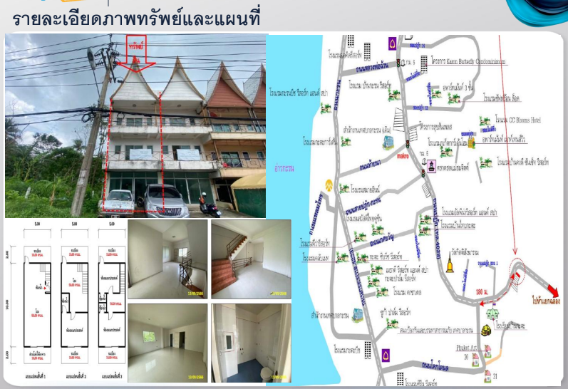 ขายอาคารพาณิชย์ภูเก็ต อ.เมือง