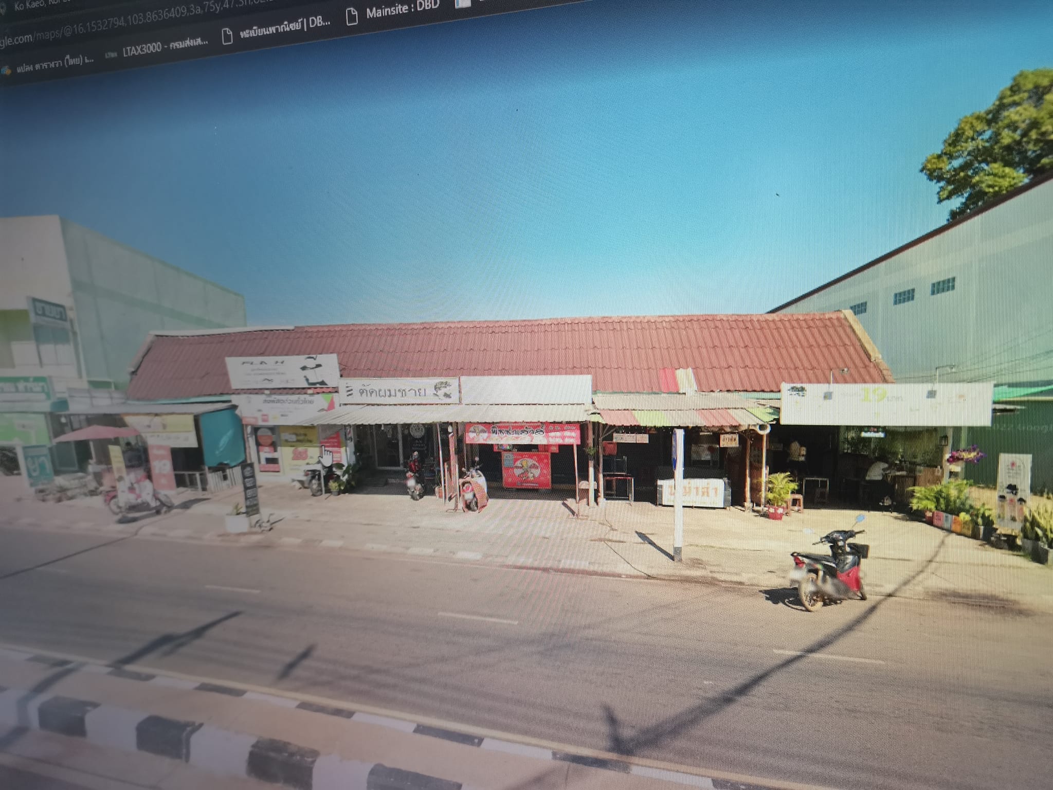 ห้องแถวพร้อมที่ดิน 214.7 ตรว. เสลภูมิ ร้อยเอ็ด 