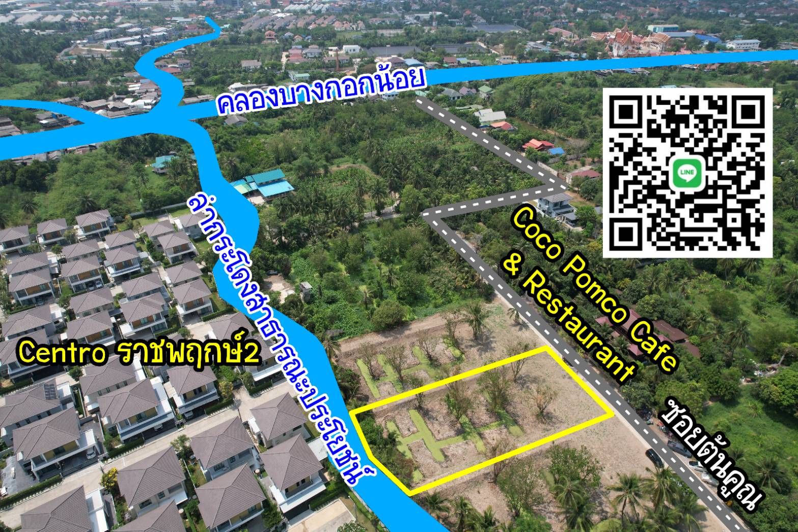 ที่ดินติดคลอง"ใกล้ตลาดเจ้าพระยา"