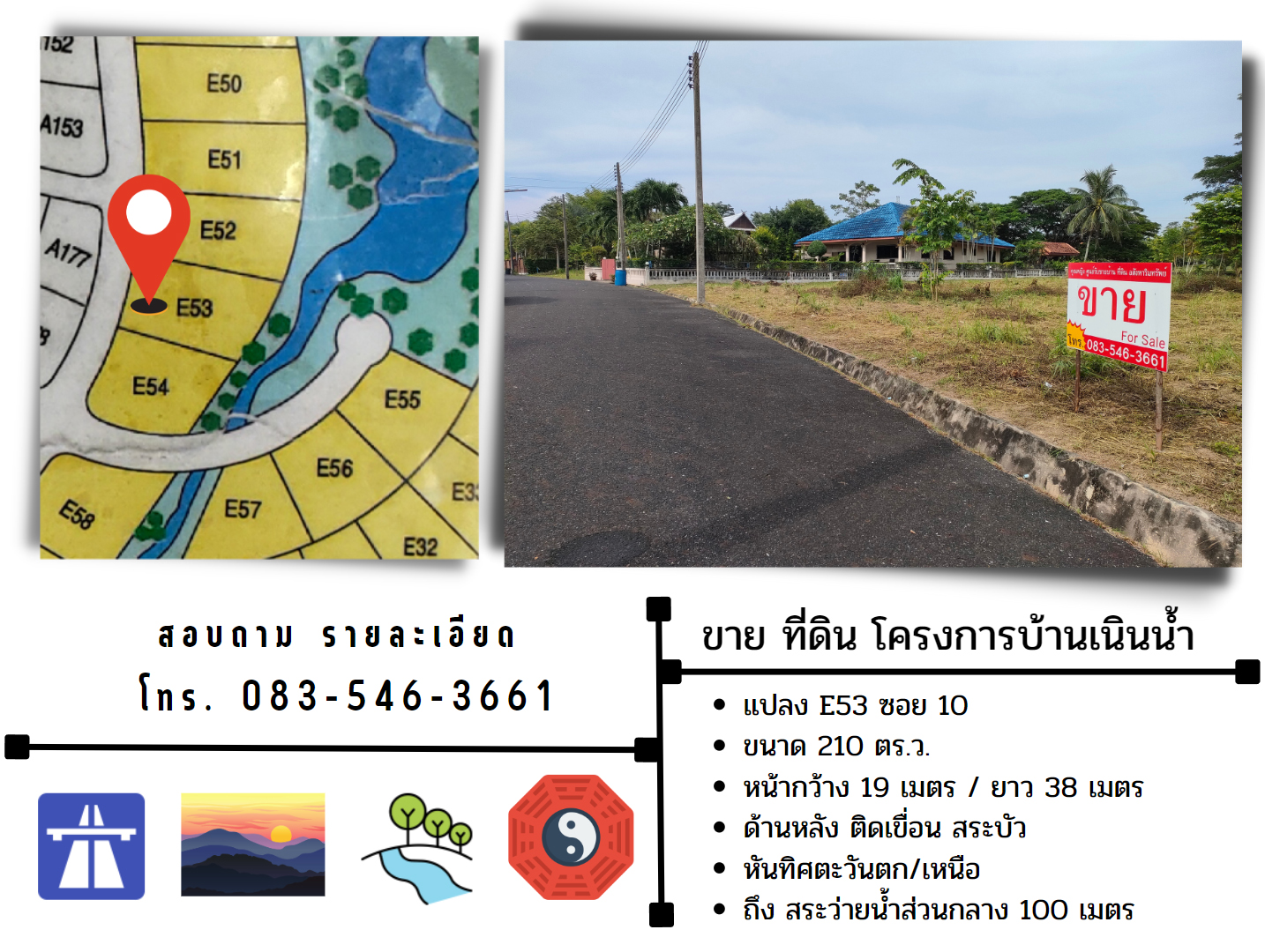 ขาย ที่ดิน ใกล้อ่างเก็บน้ำห้วยขุนจิต ตะเคียนเตี้ย 210 ตร.วา วิวอ่างเก็บน้ำ ภูเขา และ พระอาทิตย์ตกดิน
