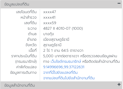 ขายที่ดินทำเลทอง สุราษฎร์ธานี 2-1-64.5 ไร่