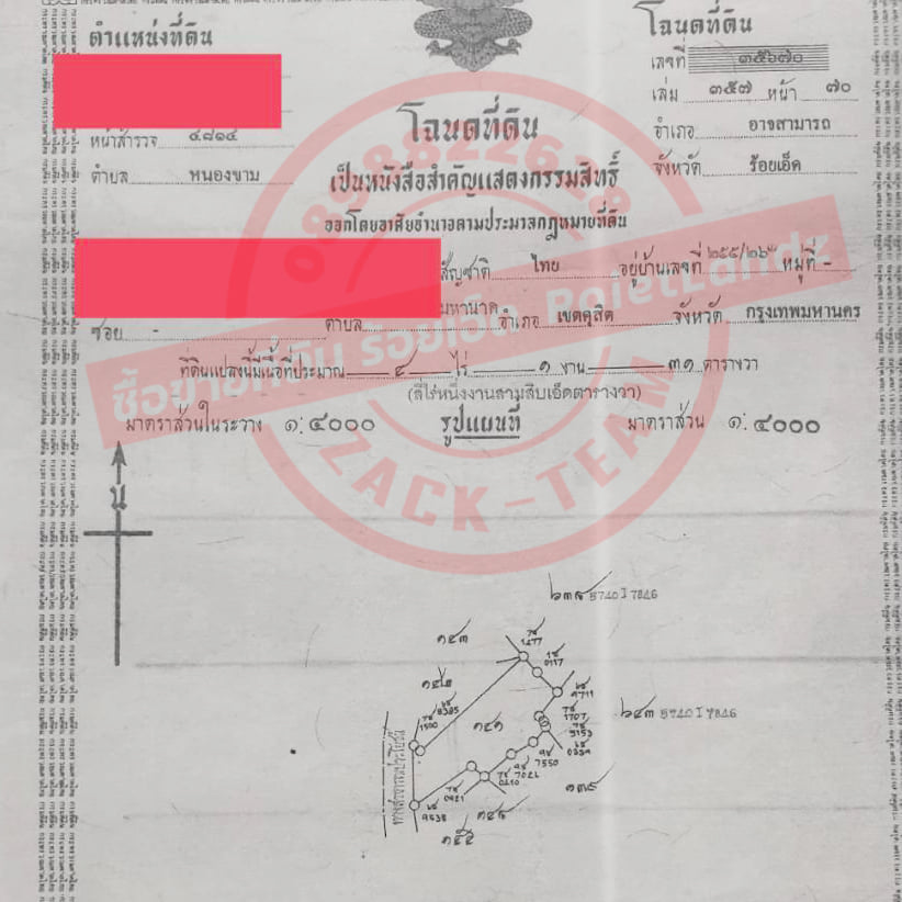 ที่ดินที่นา ร้อยเอ็ด 4-1-31