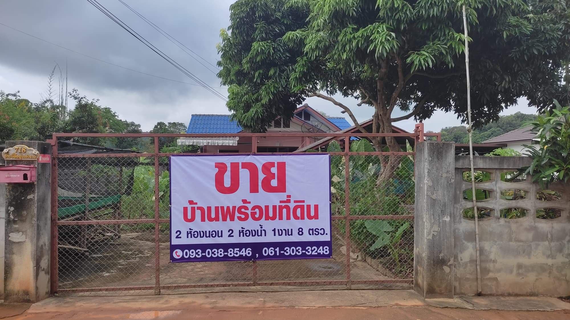 ขายบ้านเชียงราย จ.เชียงราย อ.เชียงแสน 108 ตร.ว.