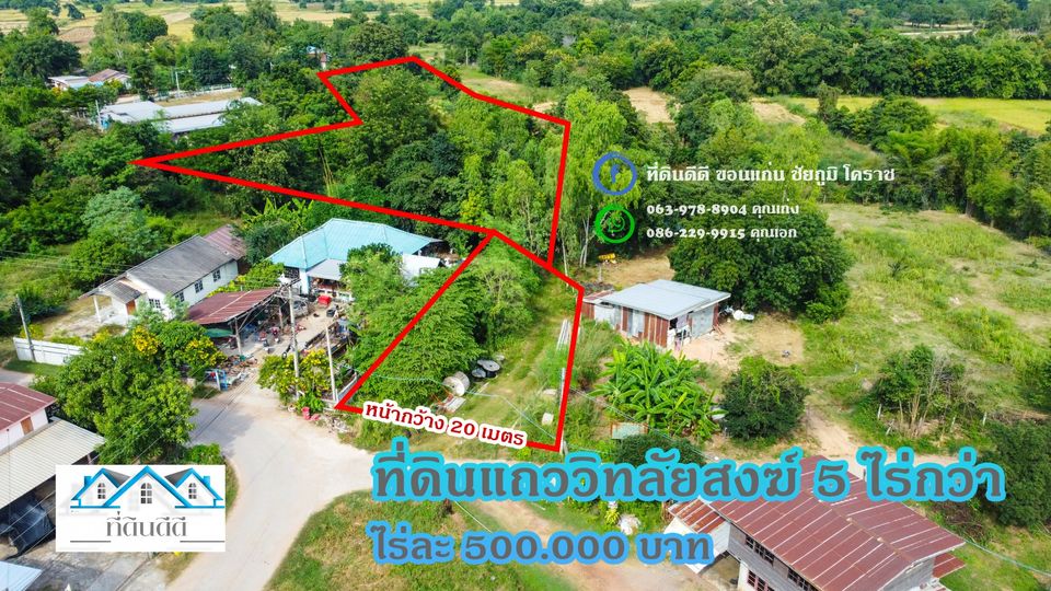 ที่ดินบ้านโนนเหลี่ยม ต.นาฝาย แถววิทยาลัยสงฆ์ชัยภูมิ 5 ไร่