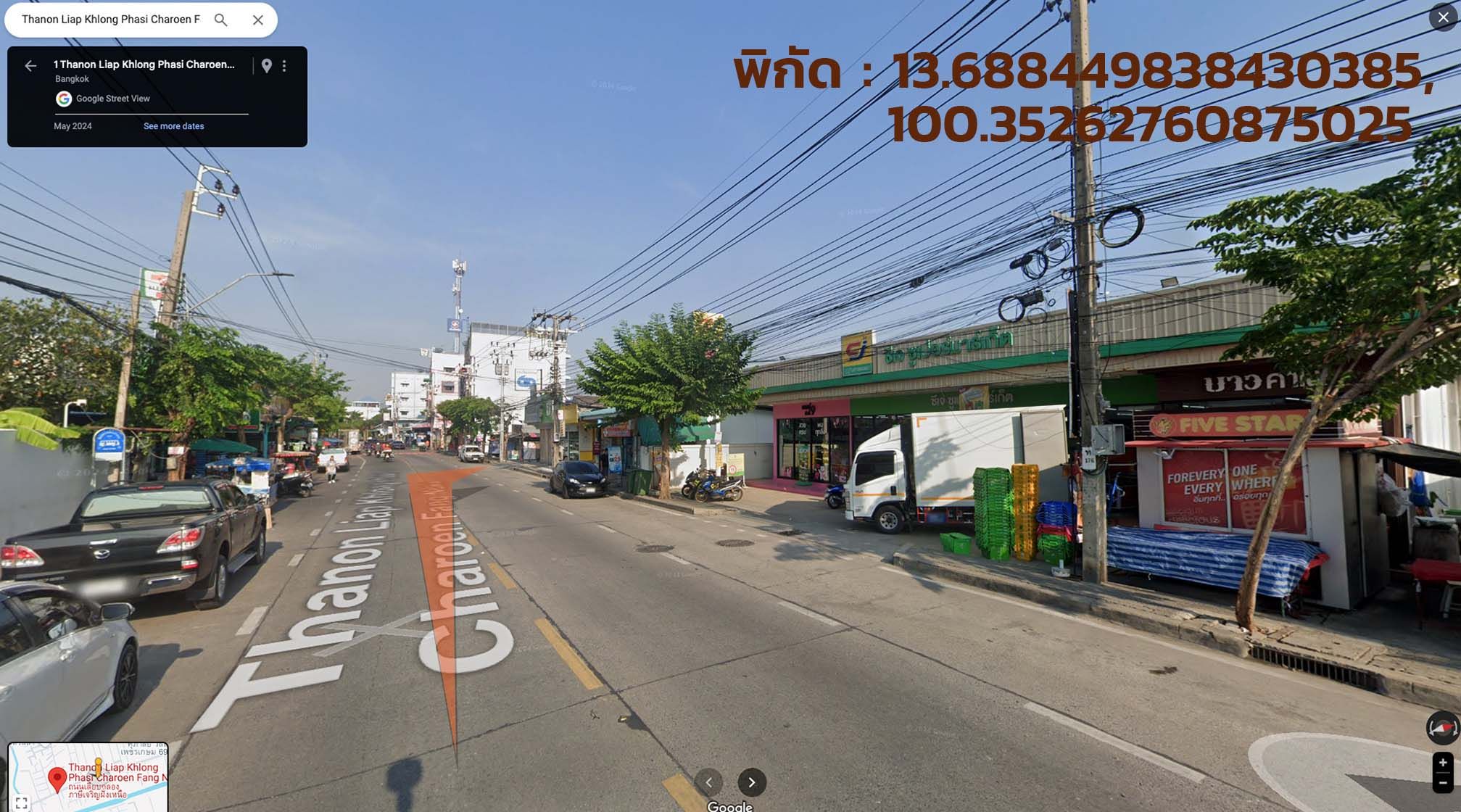 ขายที่ดินเปล่า ทำเลทองย่านหนองแขม