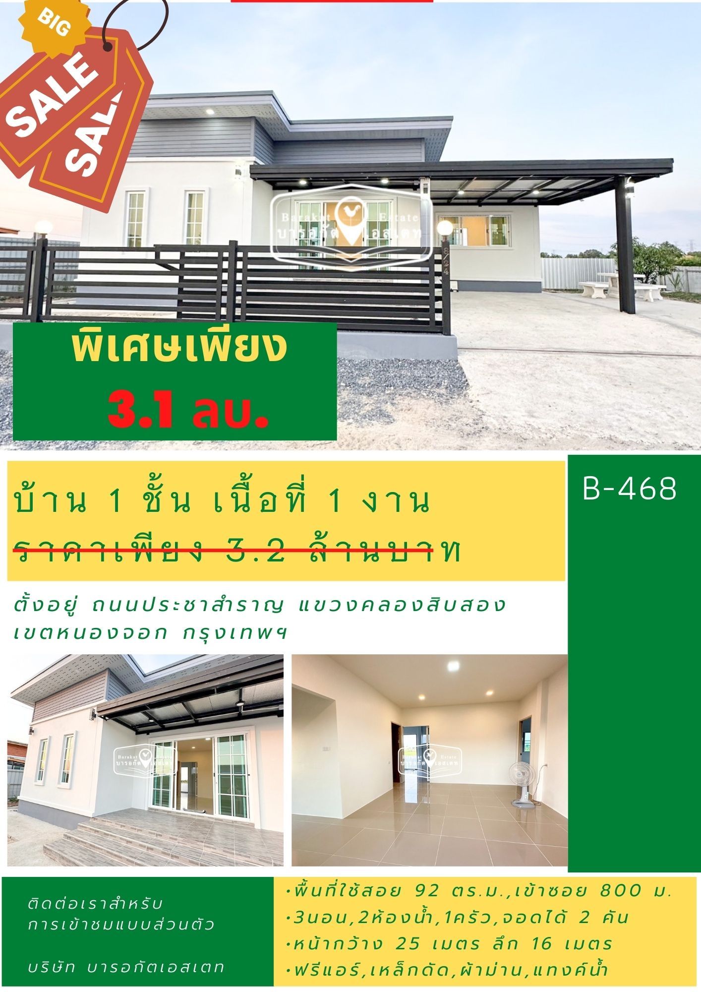 ลดโหด ของแถมเพียบ บ้านสร้างใหม่พร้อมอยู่ ดีไซน์สวยและพื้นที่การใช้งานอย่างลงตัว ท่ามกลางบรรยากาศแบบธรรมชาติ มีพื้นที่ข้างๆบ้านให้ปลูกต้นไม้