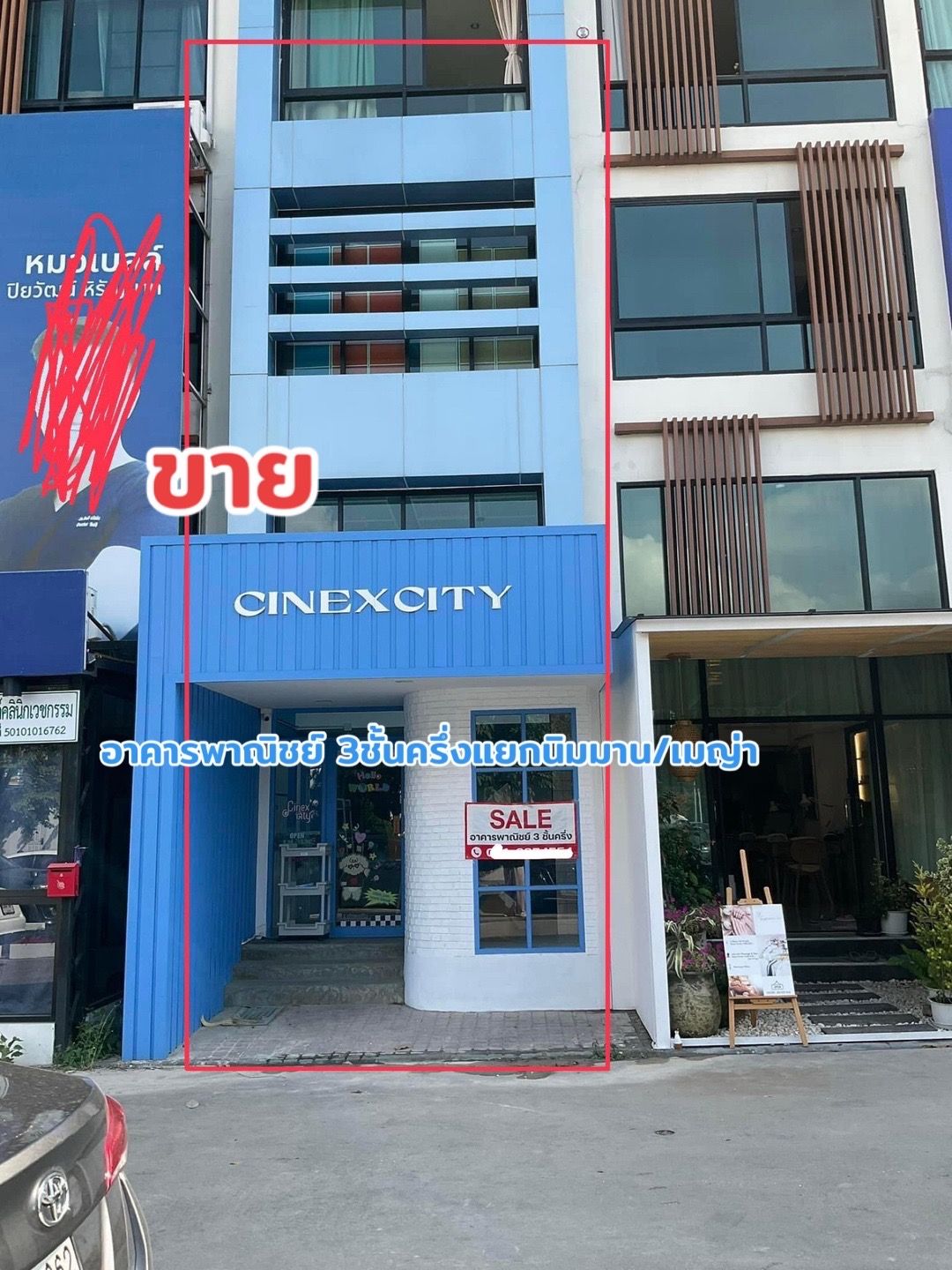 ขายอาคารพาณิชย์เชียงใหม่ทำเลทอง แยกนิมมาน ติดถนนซุปเปอร์