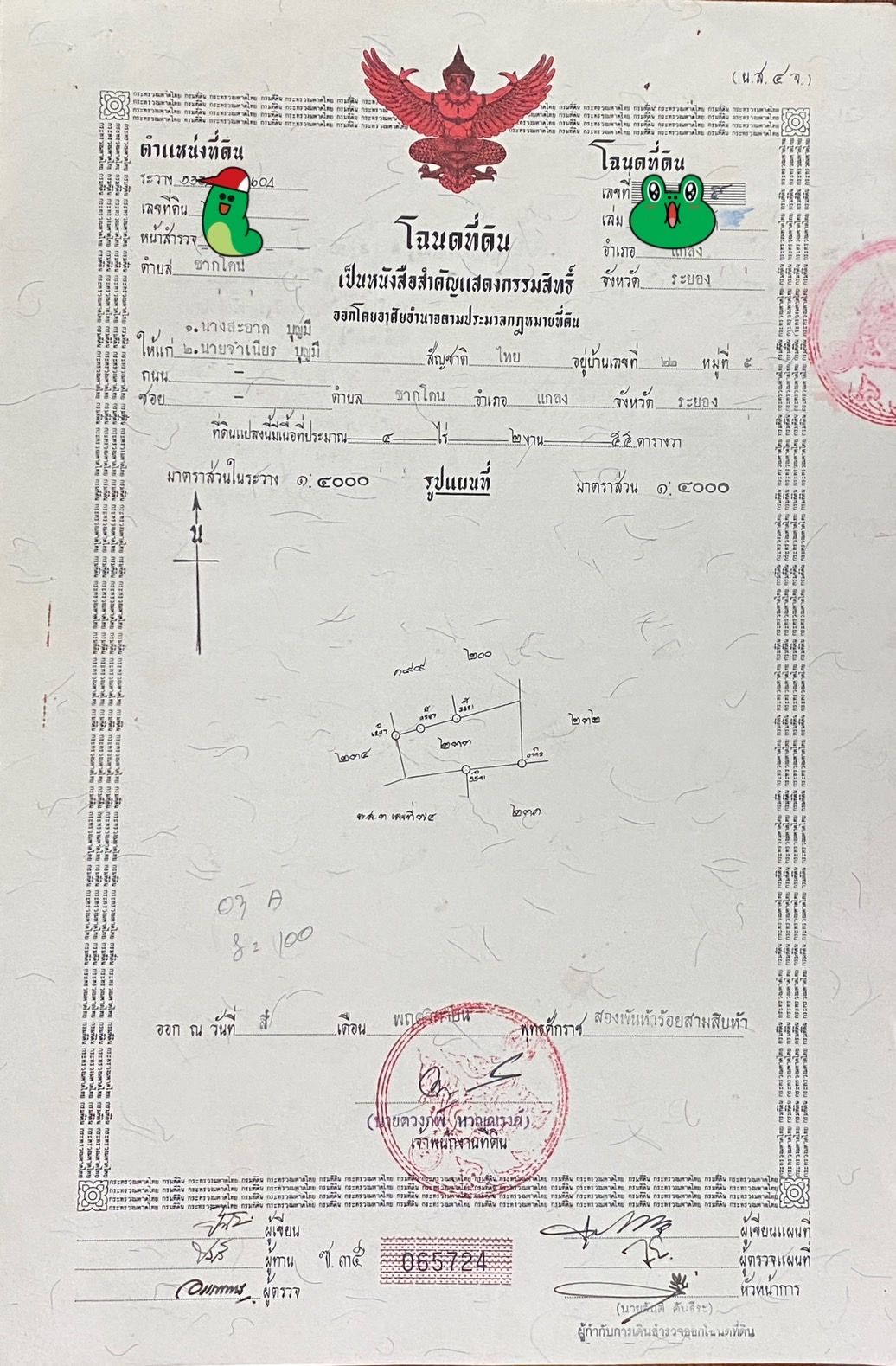 ขายที่ระยอง