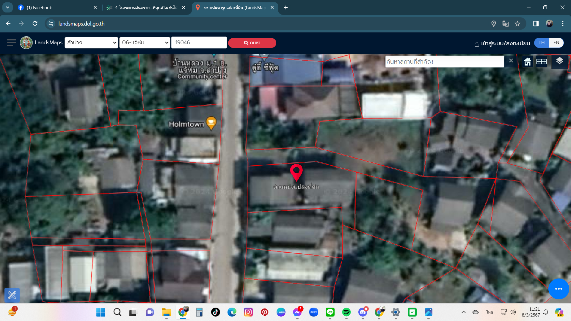 ขายด่วนที่ดินพร้อมบ้าน ถนนสายหลักอำเภอแจ้ห่ม ลำปาง 86 ตร.ว