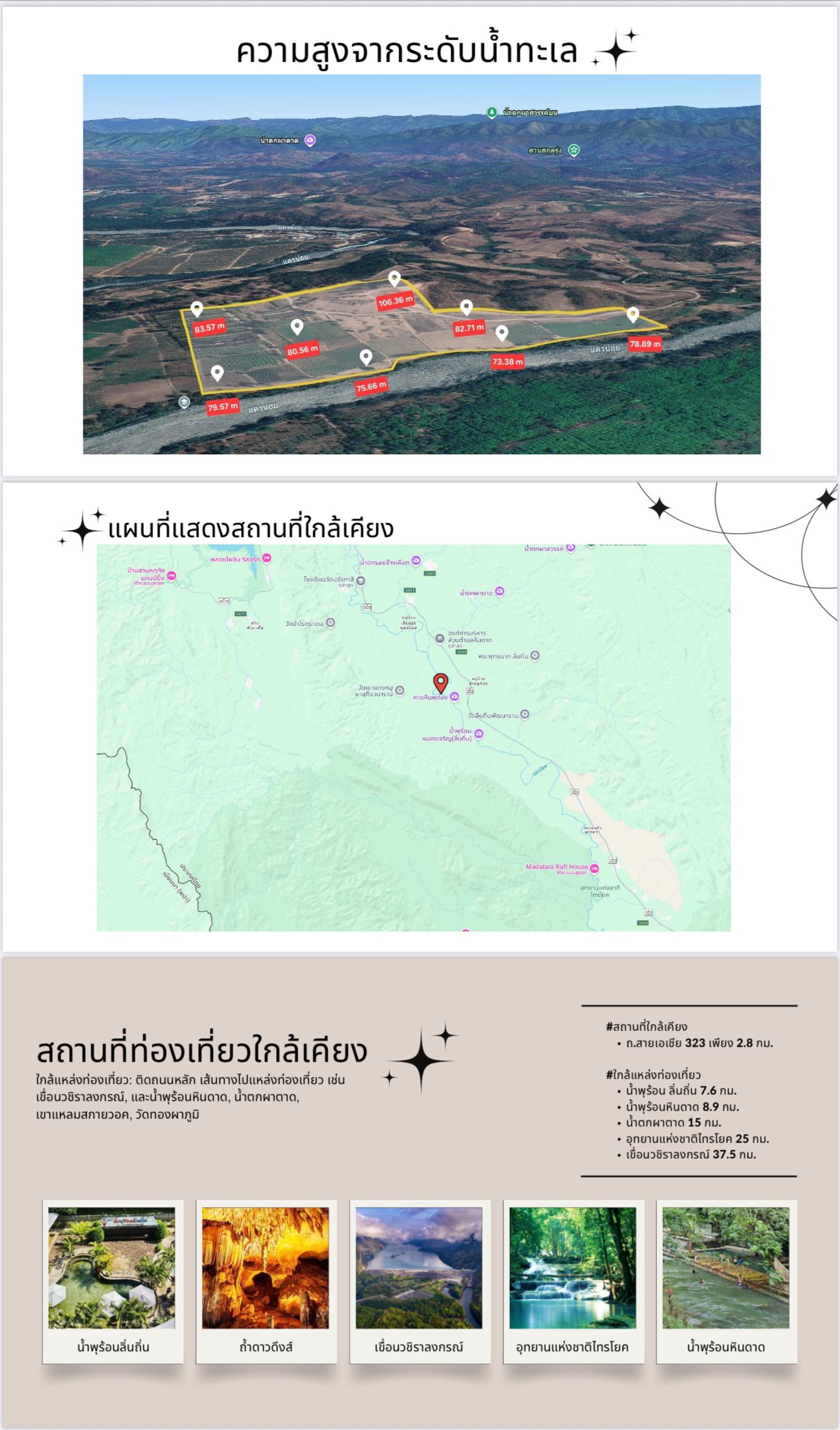 ขายที่ดินติดแม่น้ำแควน้อย ทำเลดีมากมีโฉนดครุฑแดงทุกแปลง