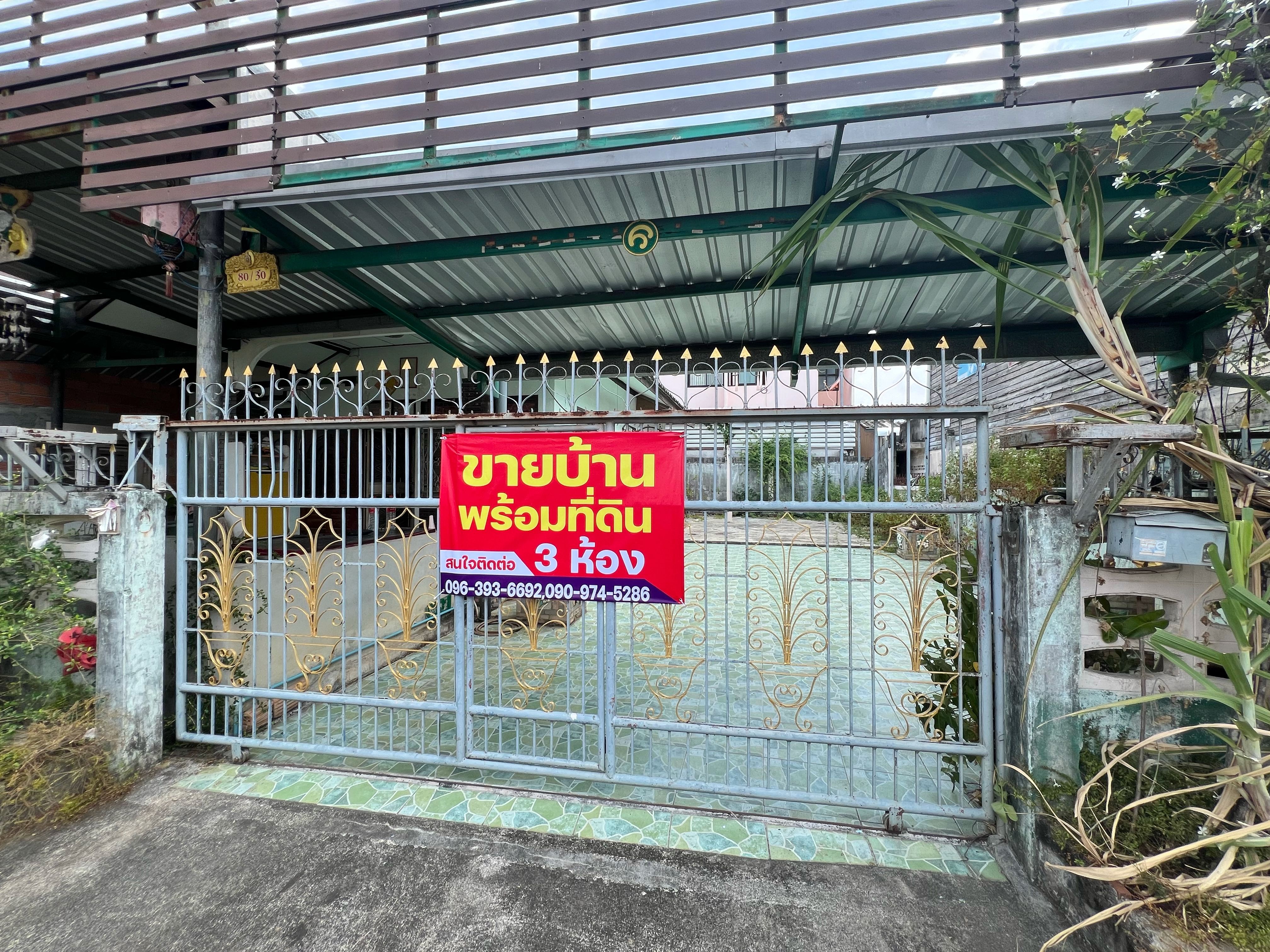 ขายบ้านพร้อมที่ดิน 3 ห้อง (น้ำไฟพร้อมใช้)