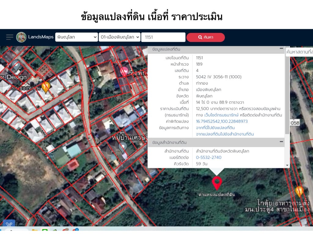 ขายที่ดิน14ไร่88.9ตารางวา