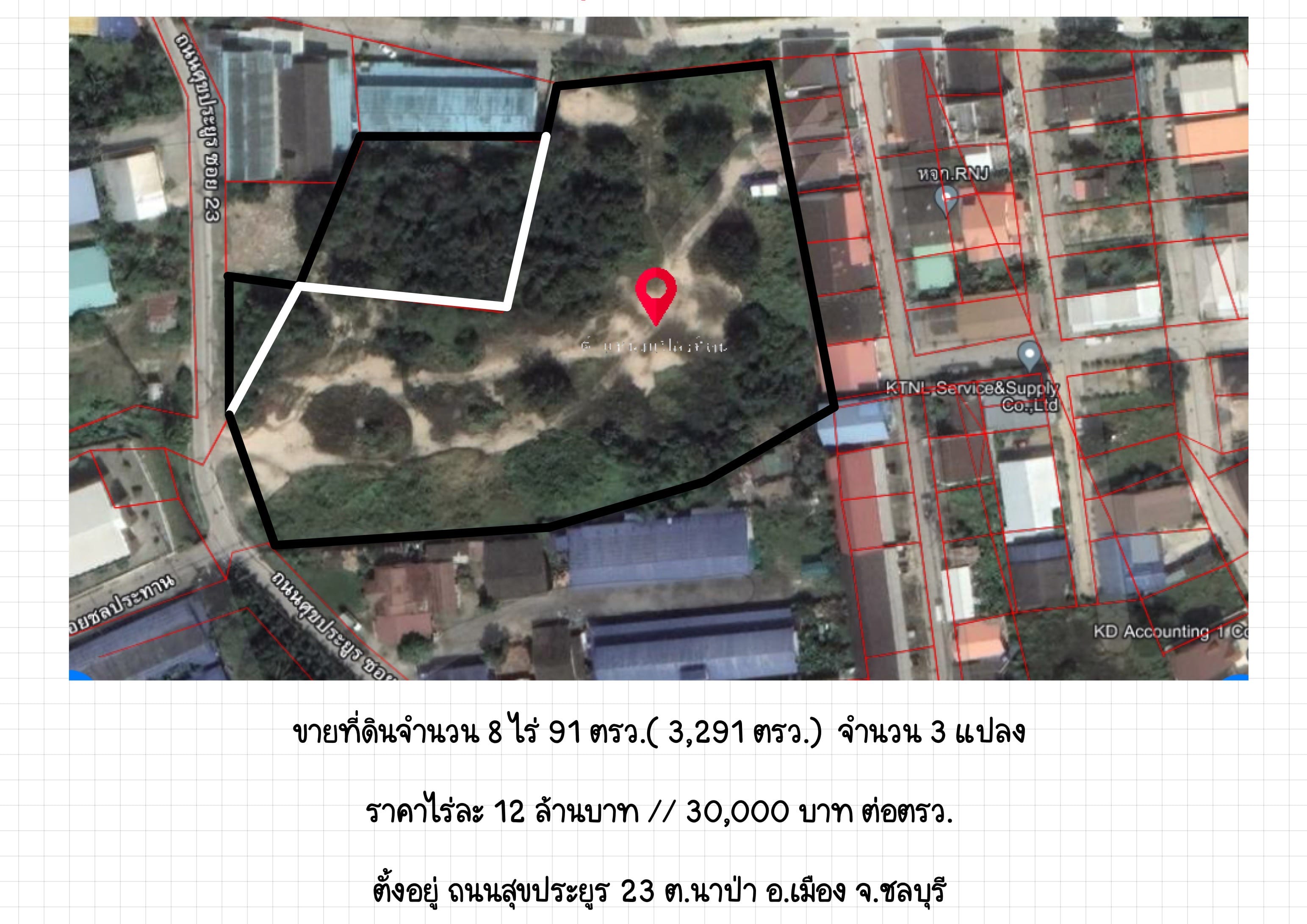 ต้องการขายที่ดินด่วน  ราคาคุยกันได้
