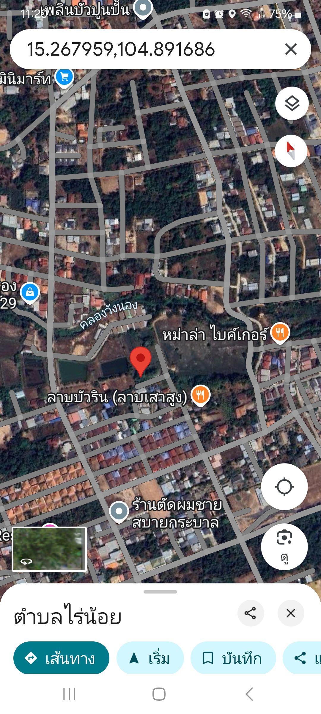 ขายที่ดินอ.เมืองอุบลราชธานี บ้านนิคม ต.ไร่น้อย ใกล้สนามบิน 2-0-0 ไร่.