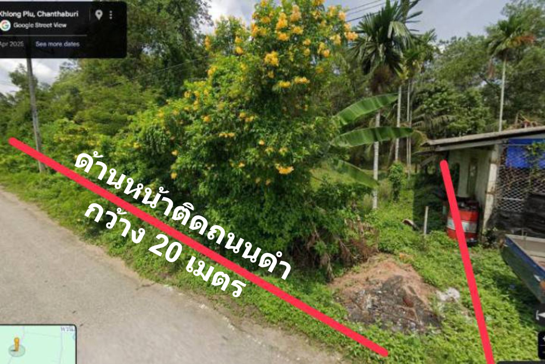 ขายที่ดิน ใกล้แหล่งชุมชน ต.คลองพลู อ.เขาคิชฌกูฏ จ.จันทบุรี