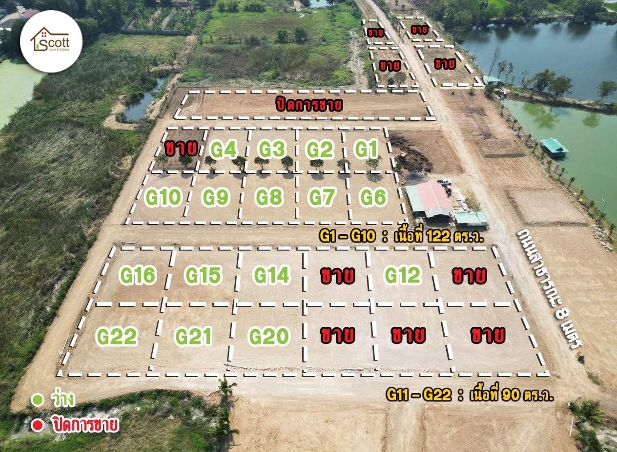 แบ่งขาย ผ่อนได้ ที่ดินสวยใกล้เมือง ใกล้ 7-11 หนองโน อ.เมือง สระบุรี