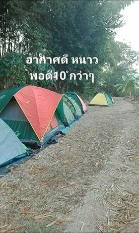 ขายที่ดินบ้านสวนแม่แตง เชียงใหม่