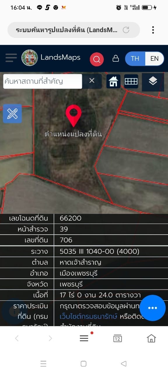 ที่ดินเปล่า