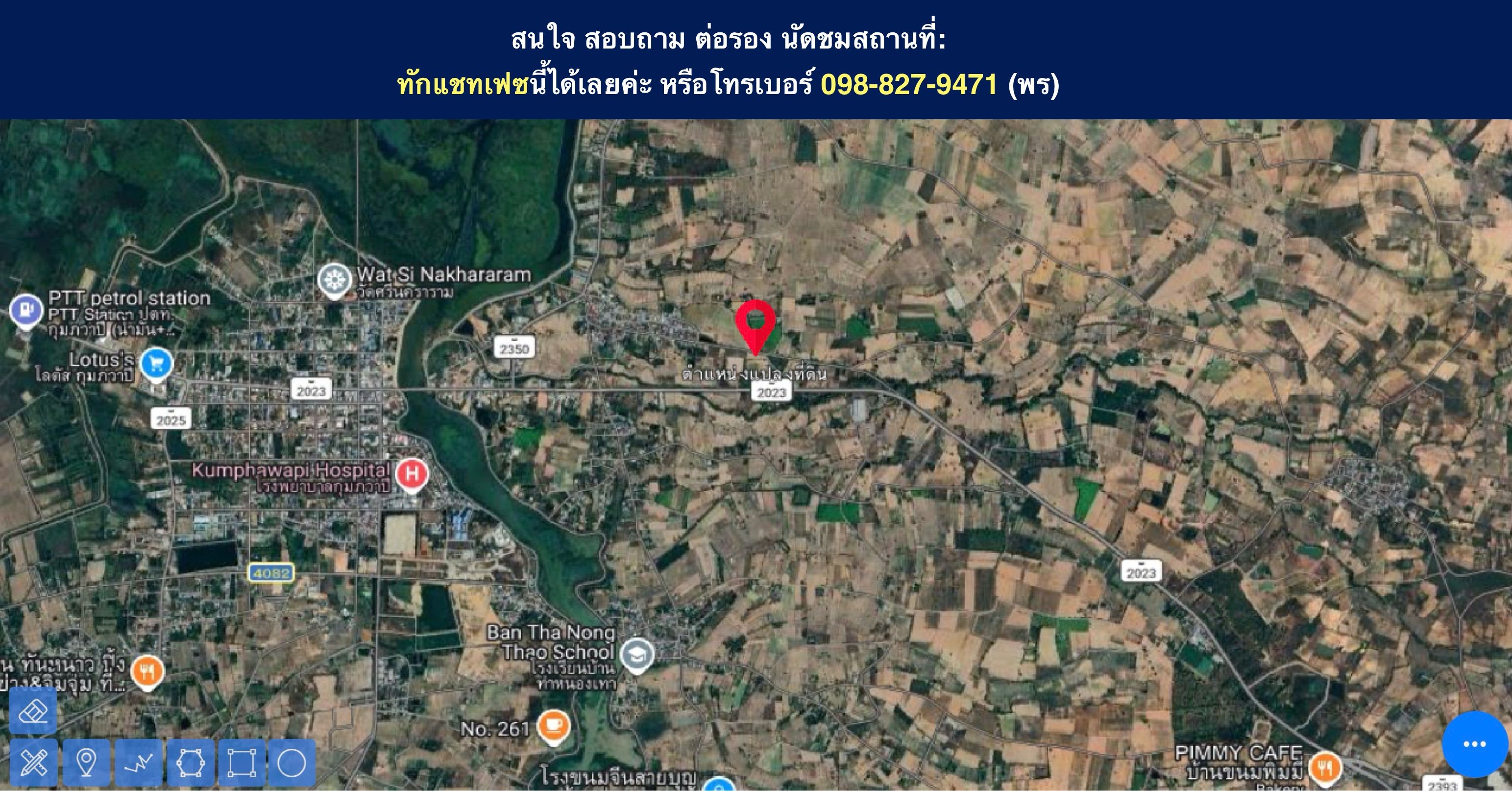 ขายที่ดินอุดรธานี กุมภวาปี  850,000