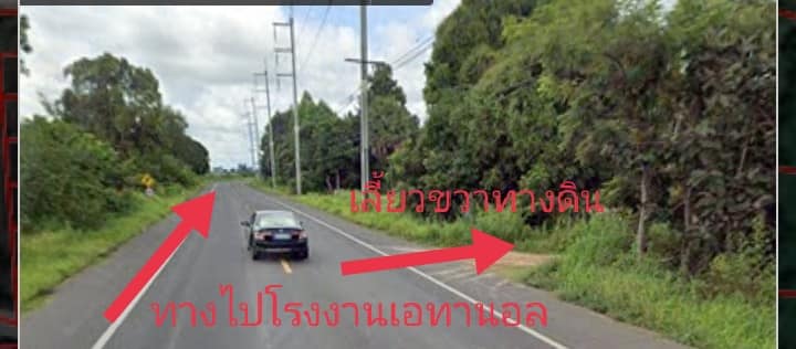 ที่ดินเปล่า สว่างวีระวงศ์ อุบลฯ 0-0-80
