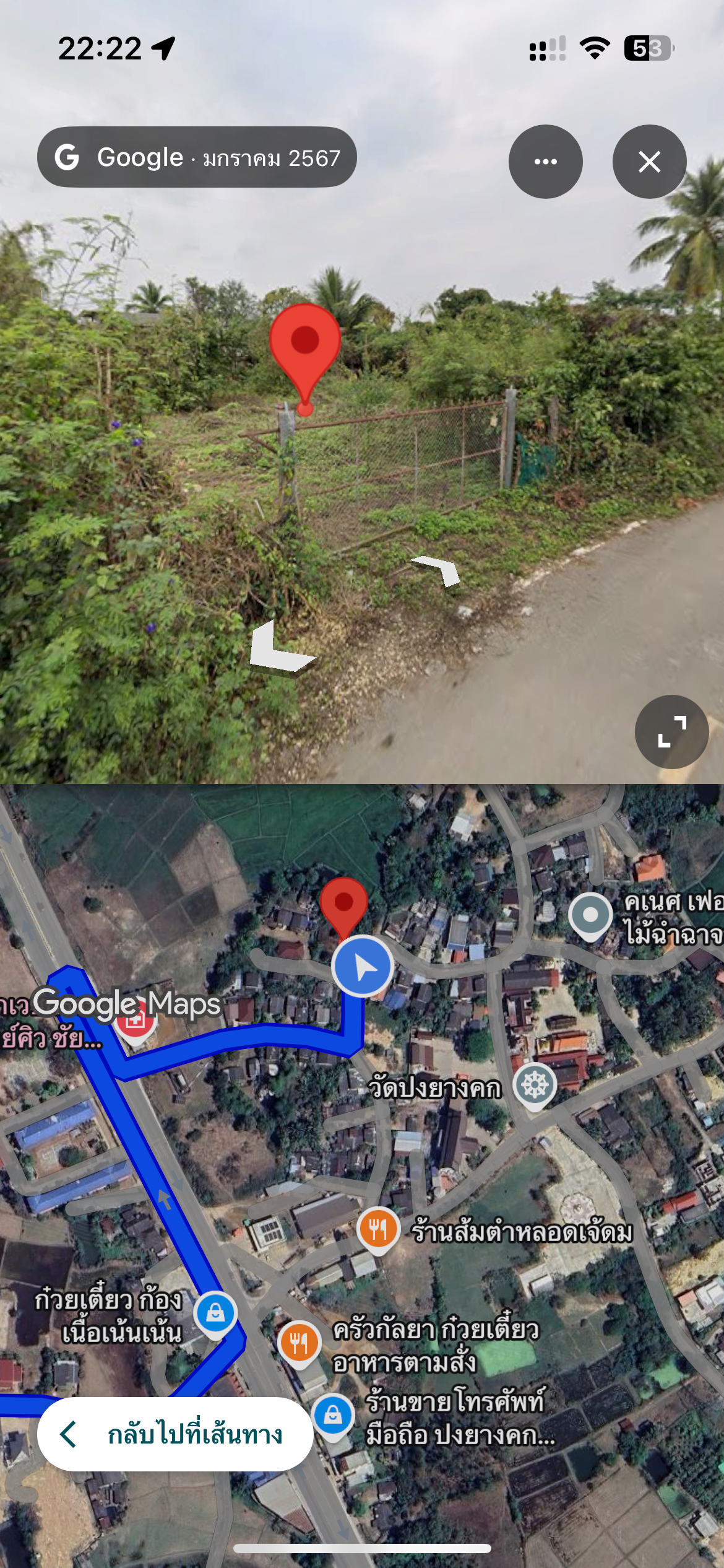 ขายที่ดิน ลำปาง เจ้าของขายเอง
