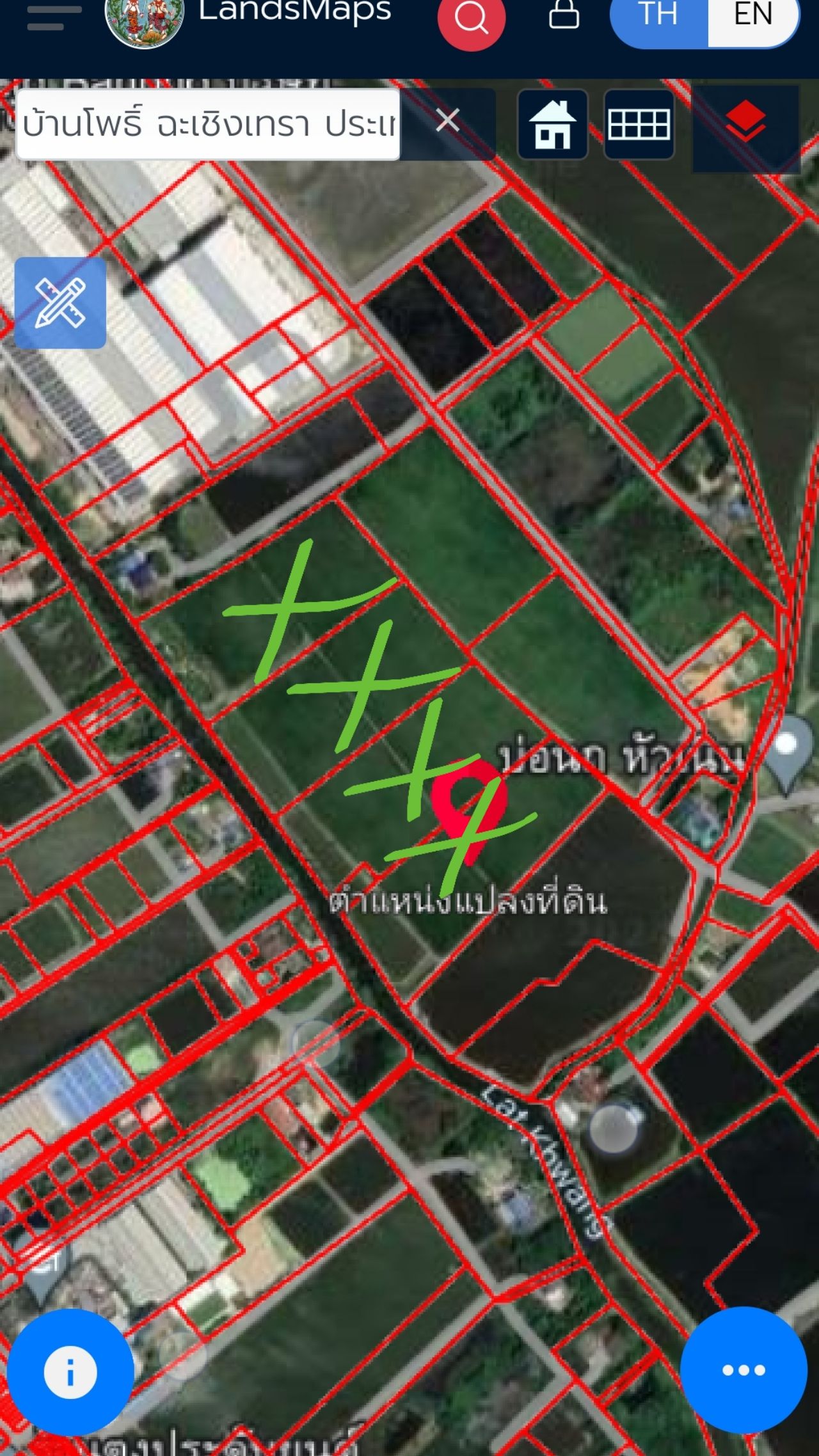 ขายที่ดิน