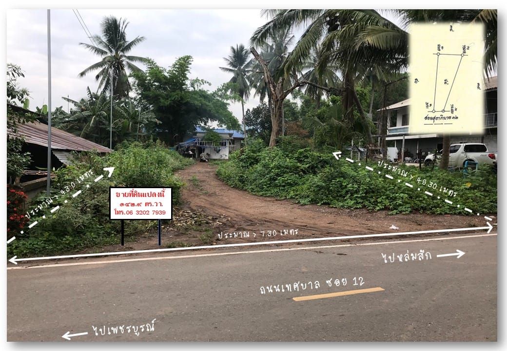 ขายที่ดินในเขตเทศบาล เพชรบูรณ์ 142.9 ตรว