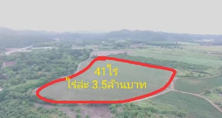 ขายที่ดินติดมวกเหล็ก นครราชสีมา 41-3-41 ไร่
