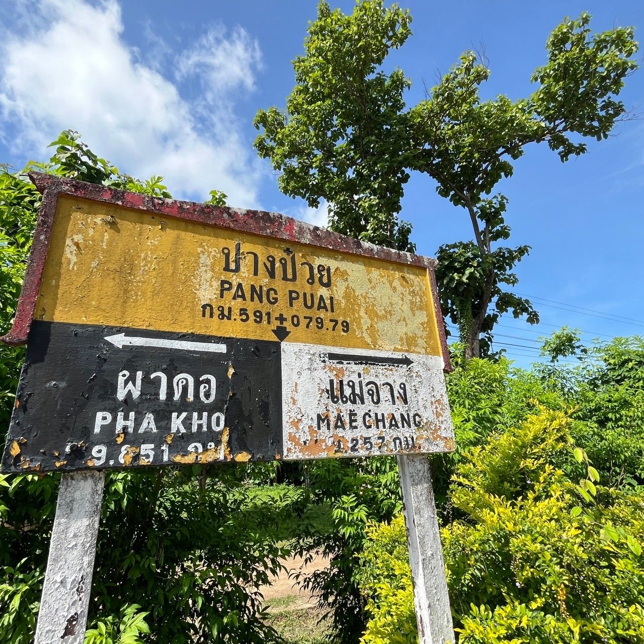 ขายที่ดิน3 ไร่กว่า ต.นาสัก อ.แม่เมาะ จ.ลำปาง