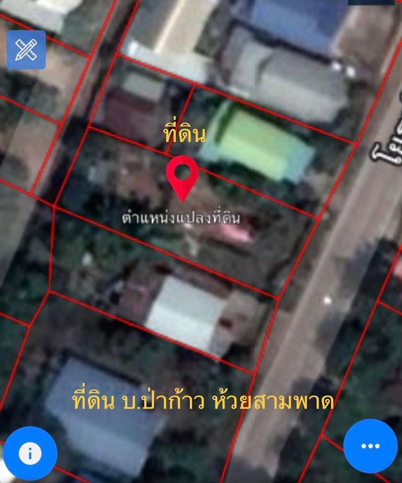 ขายที่ดิน อุดรธานี 129 ตรว.