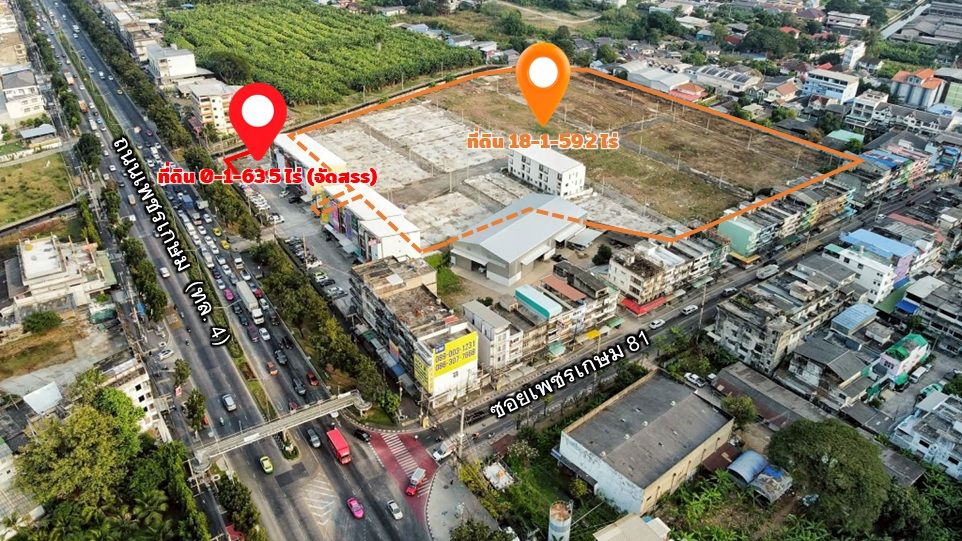 ขายที่ดิน 18-3-22.7 ไร่ ติด ถ.เพชรษเกษม เขตหนองแขม กรุงเทพฯ "ผังเมืองสีแดง ถมแล้วทั้งแปลง"