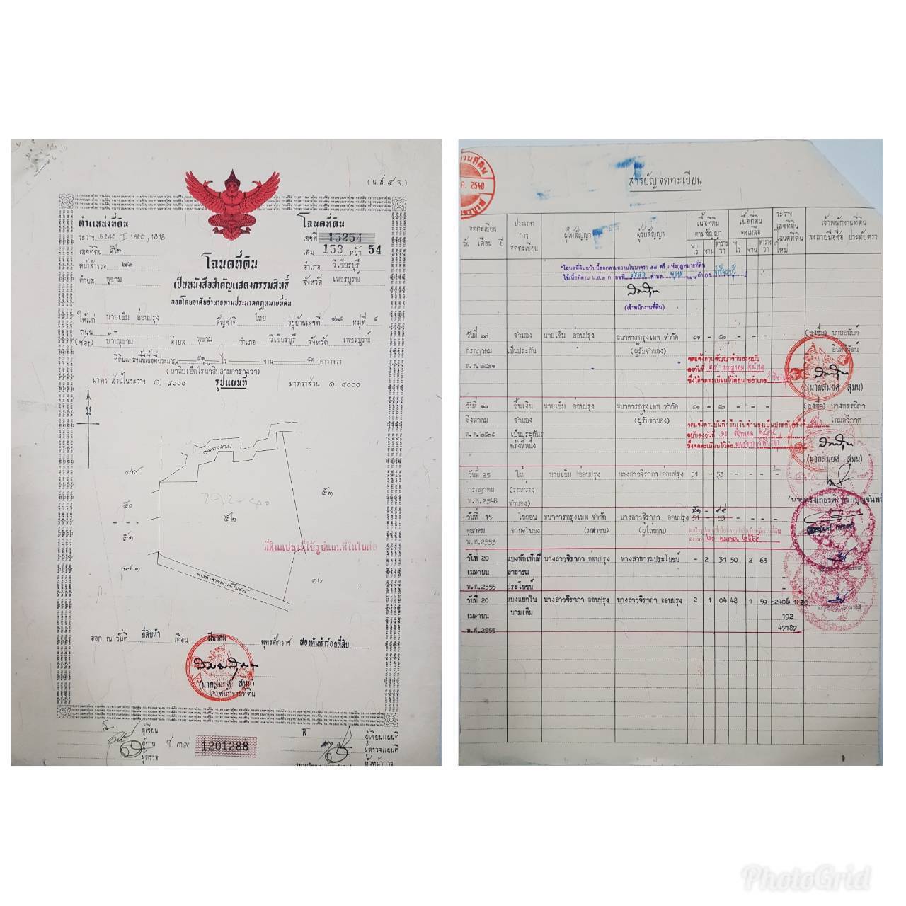 ที่ดินเปล่า เพชรบูรณ์ 48-1-59