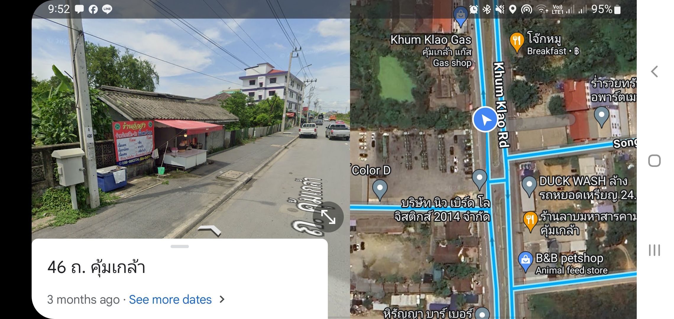 ที่ดินลาดกระบัง ถนนคุ้มเกล้า ฝั่งตรงข้ามซ.คุ้มเกล้า 31 29 ไร่ 1 งาน 45 ตรว. ไร่ละ 8 ล้านบาท
