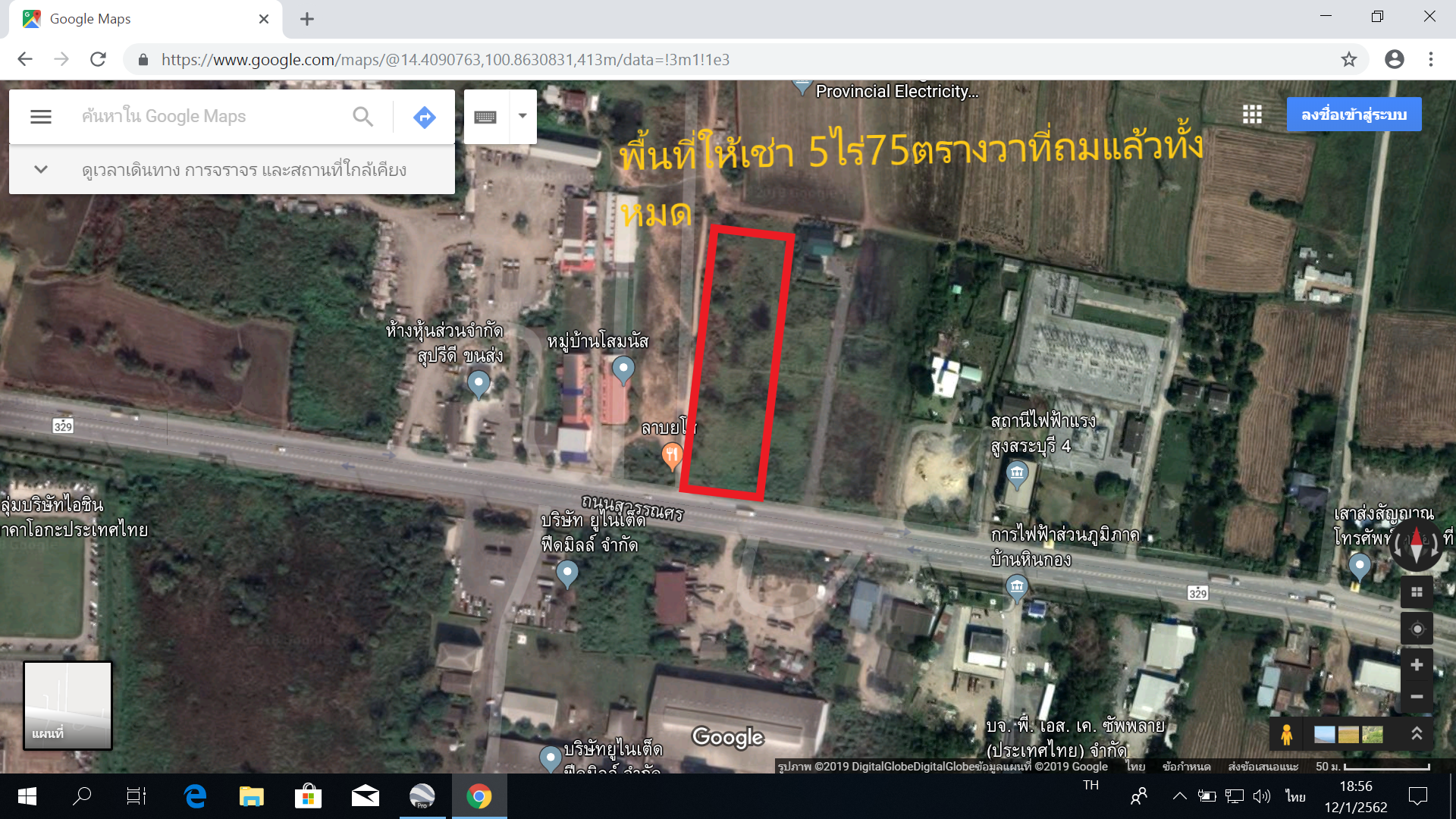 ขายที่ดินแปลงสวยติดถนนสุวรรณศร