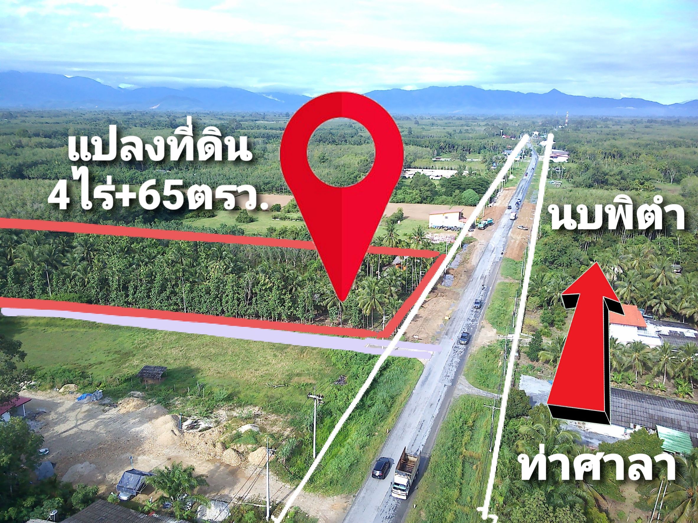 ขายที่ดินนครศรีธรรมราช ทำเลดี ติดถนน4เลน อ.ท่าศาลา-อ.นบพิตำ และ ถนนวัดพระอาสน์-มหาลัยวลัยลักษณ์