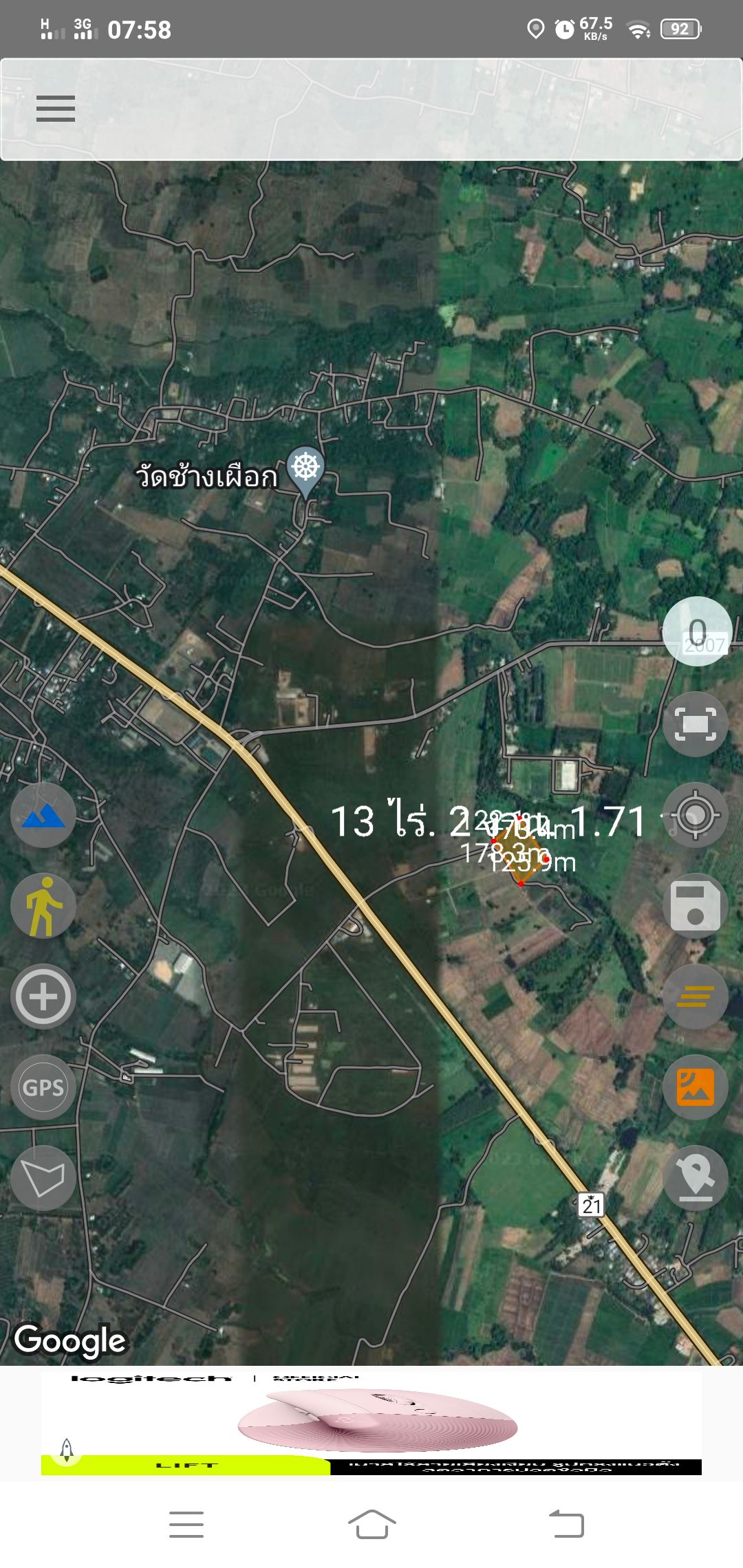 ขายที่ดินเปล่า ห่างถนน ทล.21 สามแยกวังชมภู