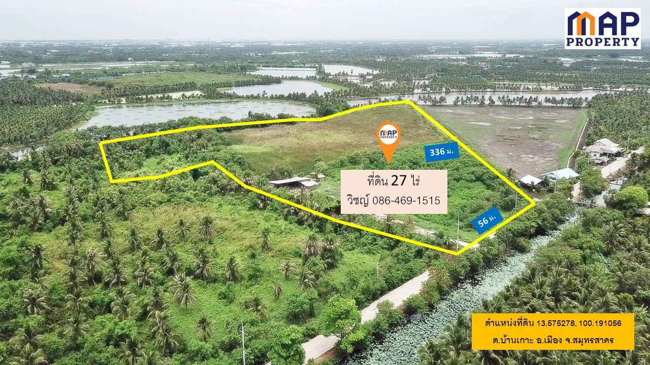 ทีดินเปล่าพร้อมพัฒนา เนื้อที่ 27 ไร่ ถมดินแล้วบางส่วน