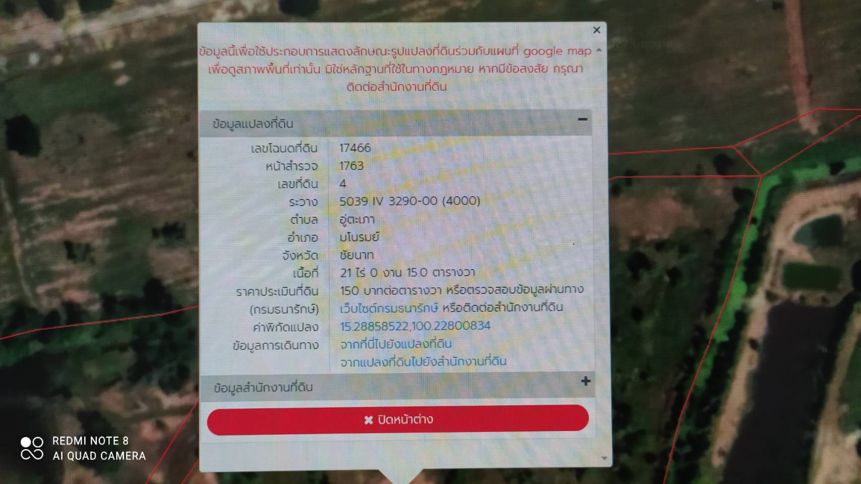 ขายที่ดินชัยนาท มโนรมย์ 21-0-15
