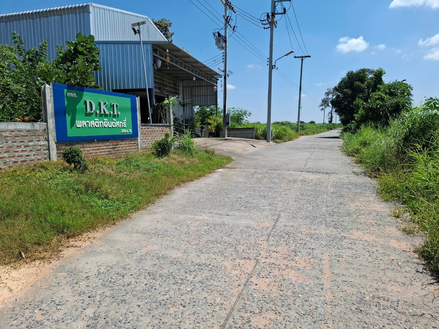 ขายที่ดิน