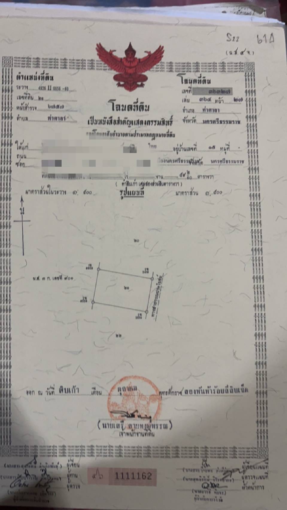 ขายที่ดินใกล้มหาวิทยาลัยวลัยลักษณ์ โซนหอพัก ซอยทุ่งแสงตะวัน