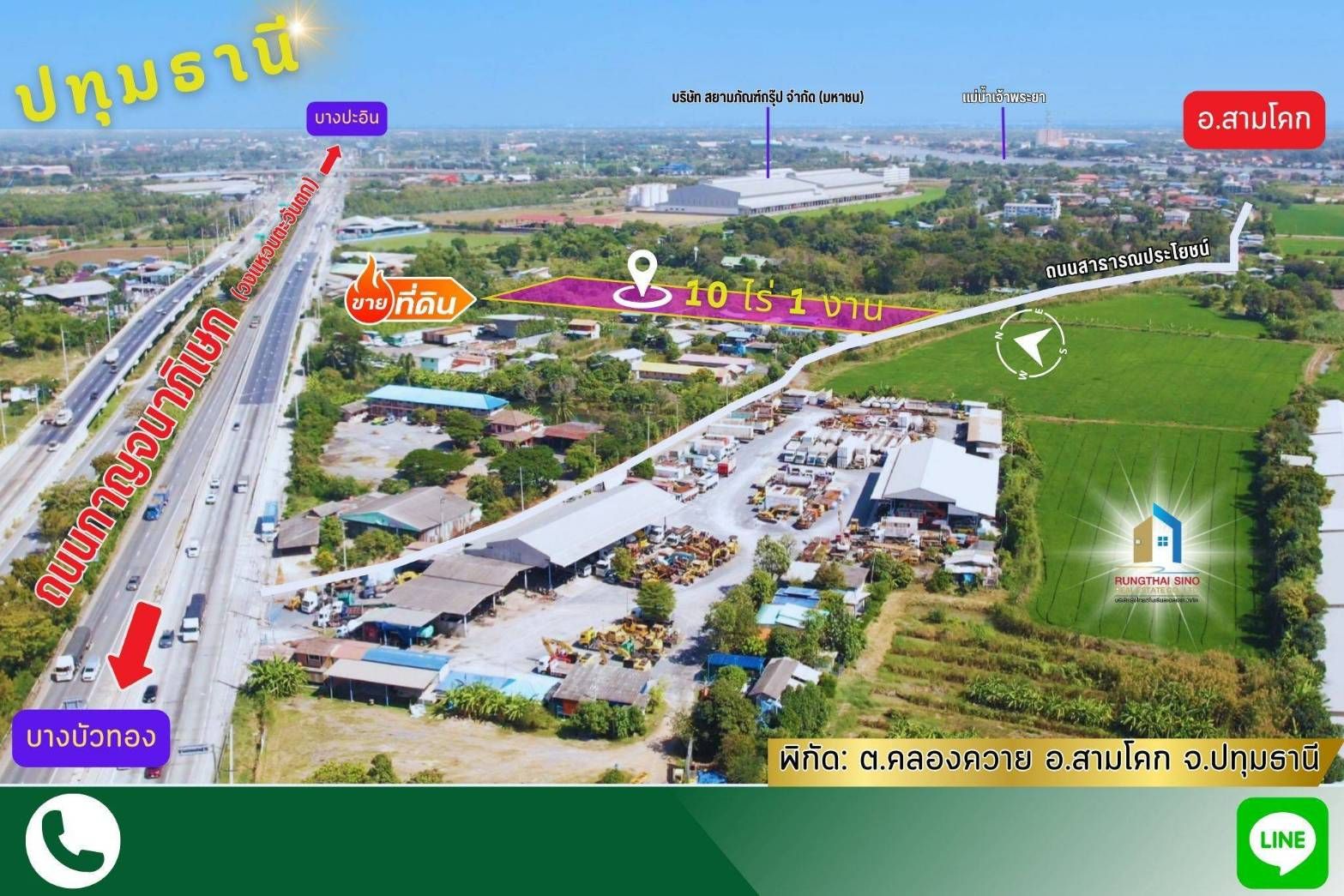 ขายที่ดินปทุมธานี แปลงสวย ติดถนนสาธารณะ สามโคก ปทุมฯ 10-1-0