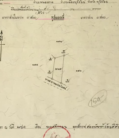 ที่ดินเปล่าขายรวม 2 โฉนด เมืองบุรีรัมย์ 10-0-0