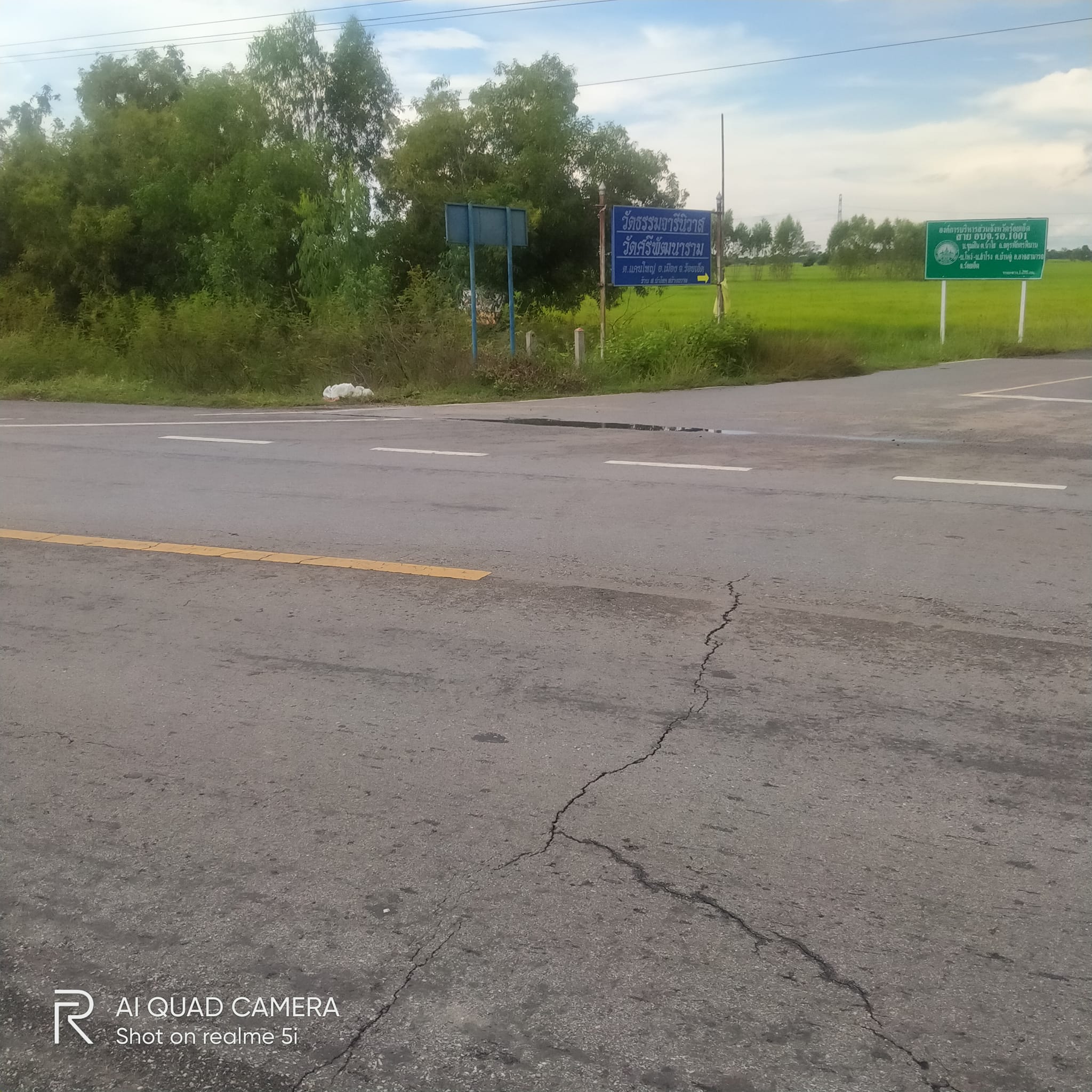 ขายที่ดิน ร้อยเอ็ด 4-3-62 ไร่