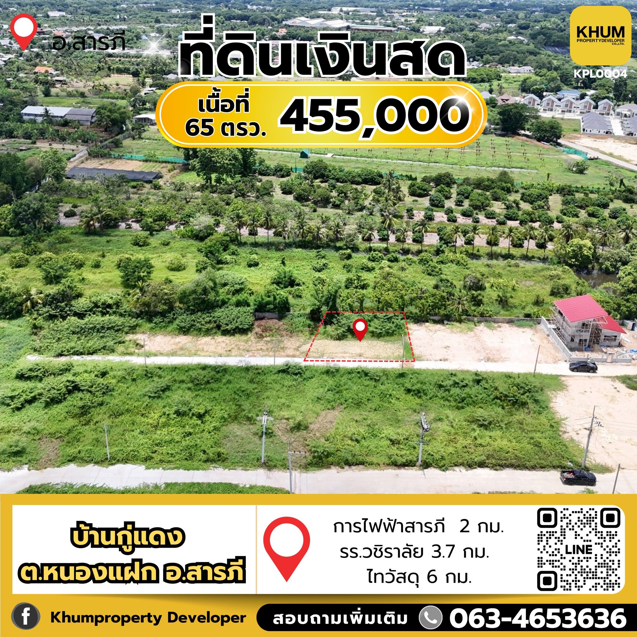 ที่ดินทำเลดี ใกล้เมืองเชียงใหม่ ราคาไม่ถึงล้าน‼️ ✨เนื้อที่  𝟲𝟱 ตารางวา ✨ 💥ราคาเพียง 𝟰𝟱𝟱,𝟬𝟬𝟬 บาท💥