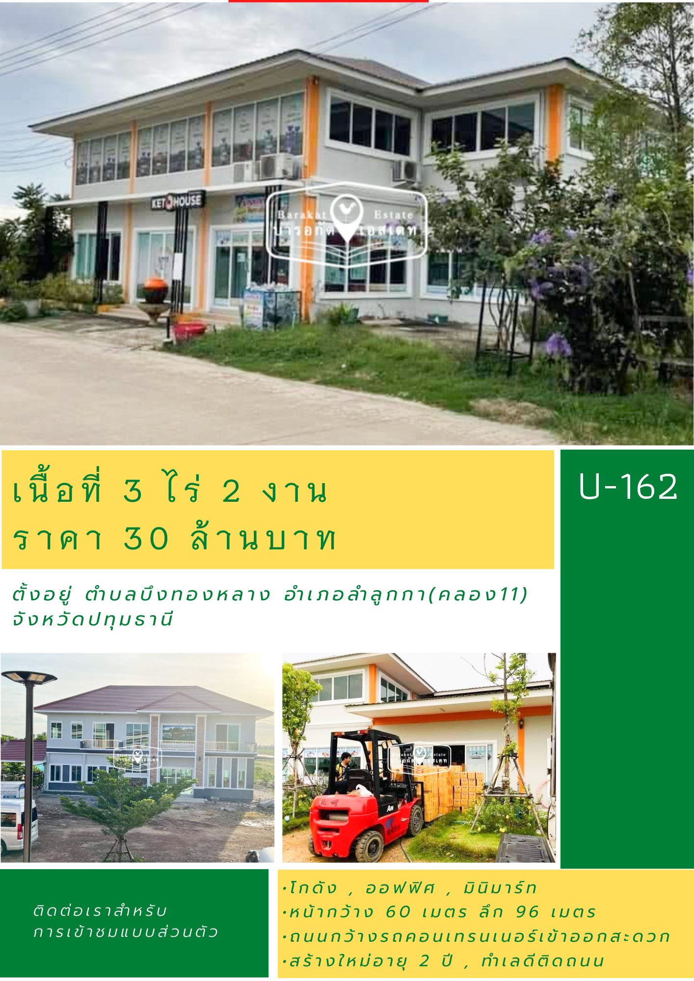 ทำเลดี ศูนย์รวมความเจริญ มีพร้อมทั้ง โกดัง , ออฟฟิศ , มินิมาร์ทอยู่ในพื้นที่เดียวกัน ลงทุนครั้งเดียว ผลกำไรยาวๆ