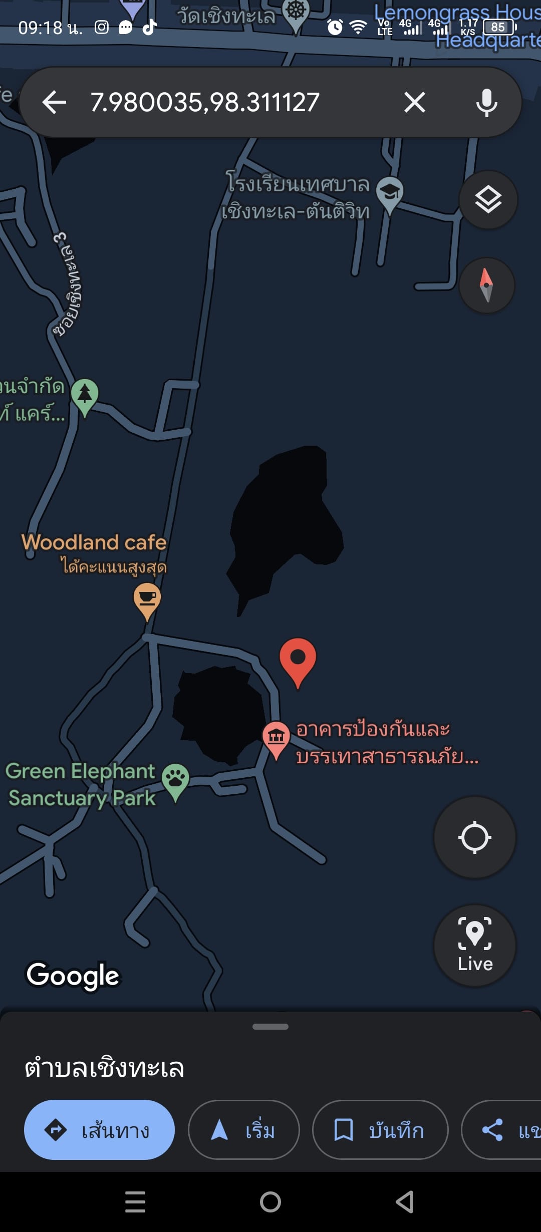 ขายที่ดิน