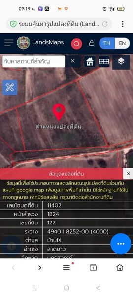 ที่ดินทำเกษตร นครสวรรค์ 13-0-73