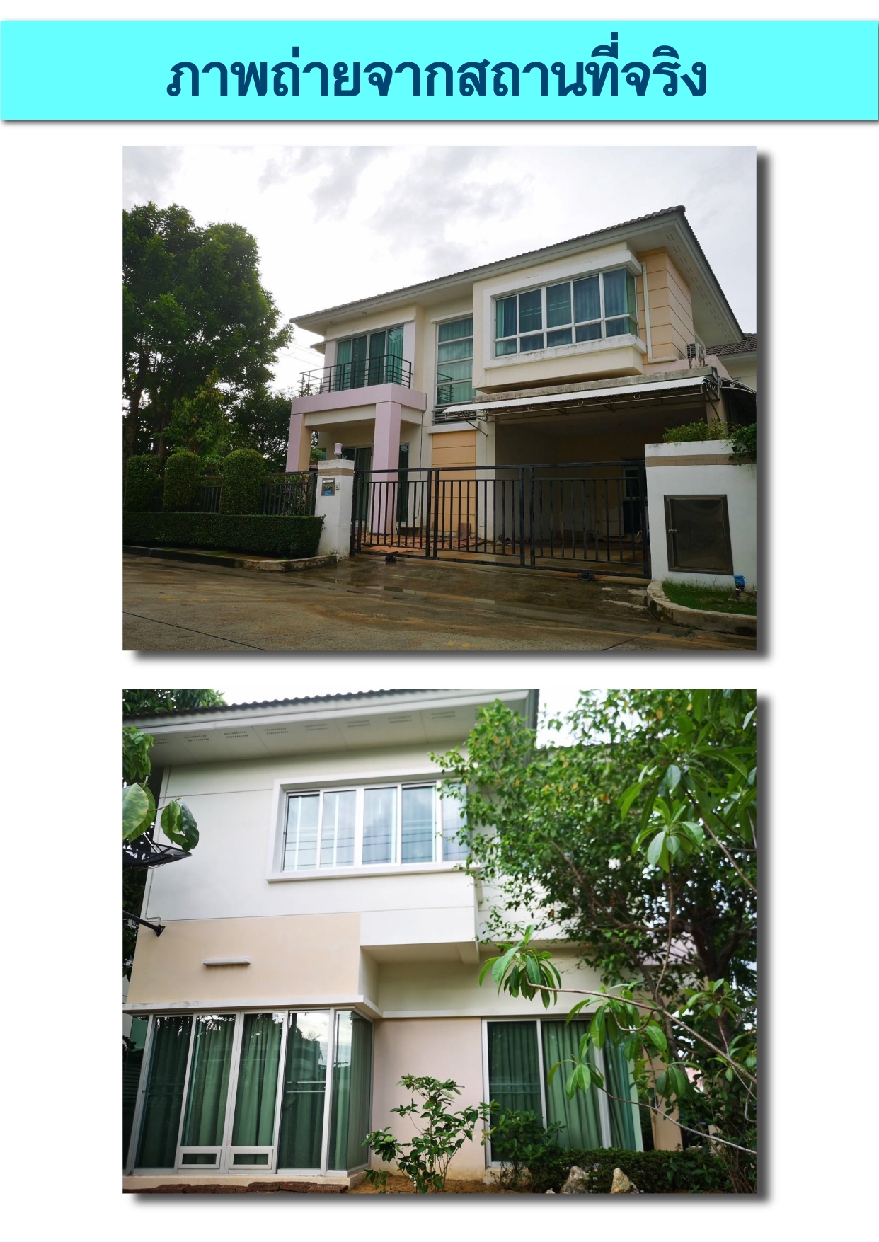  บ้านเดี่ยว 2 ชั้น สไตล์ BLUE HAVEN ทรงทันสมัย